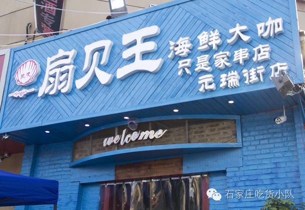 反正你还没有选好去哪吃海鲜小队再给你推荐一个咯