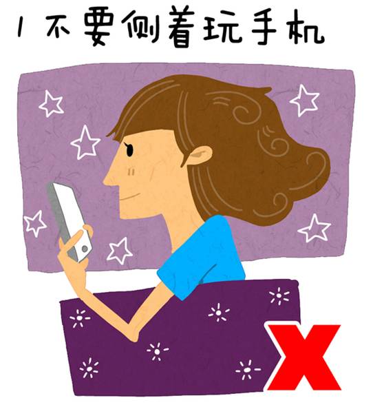 侧身玩手机会对眼睛造成一定的损伤,时间长了眼睛会供血不足,发生胀.