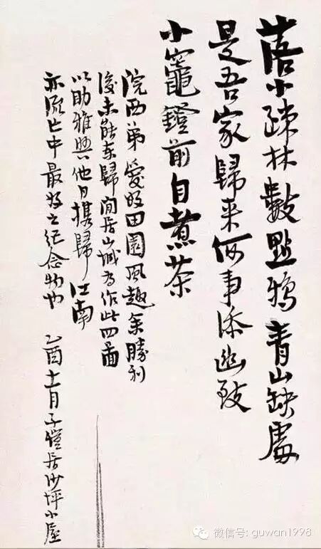 欣赏丰子恺豁然开朗