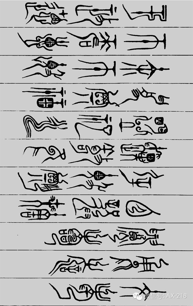 王子午鼎铭文欣赏