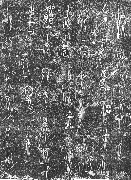 王子午鼎铭文欣赏