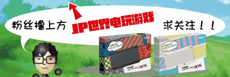 depends宝PangYa之家怎么换宝PangYa（Portable《宝PangYaDelight》2月正式上架 Turbo交换系统重生）这都可以？，