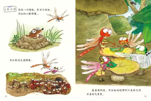 【绿茶书坊|活动】7月24日小树叶童诗童话"读写绘"活动召集