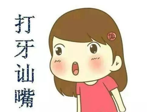 广灵妹子骂人都这么亲切!