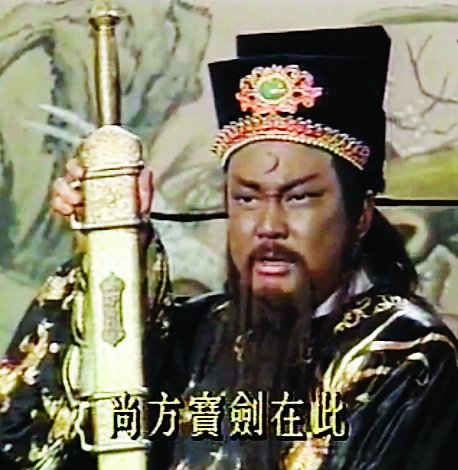 免死金牌和尚方宝剑的历史丨壹读精选