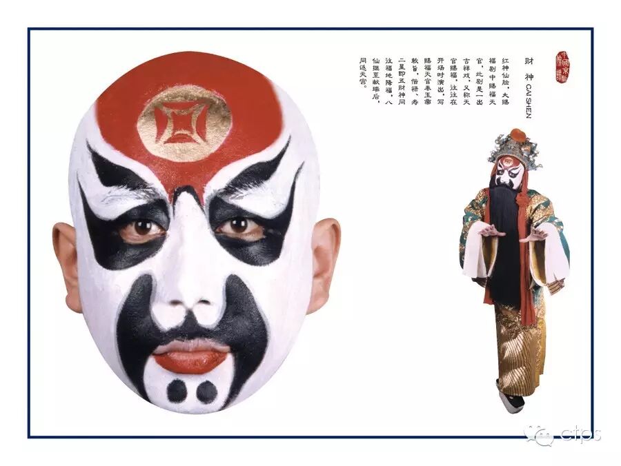 车坛影协会员张栋兰中国京剧真人脸谱专题