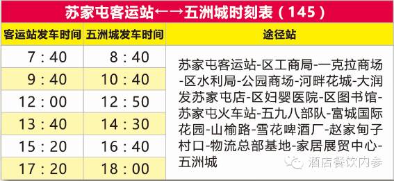(沈营路与南四环交会处)地址:沈阳市苏家屯区机场路999号每天9:00-16
