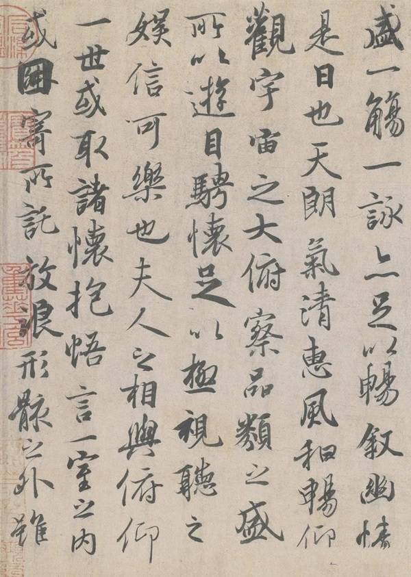 王羲之书法