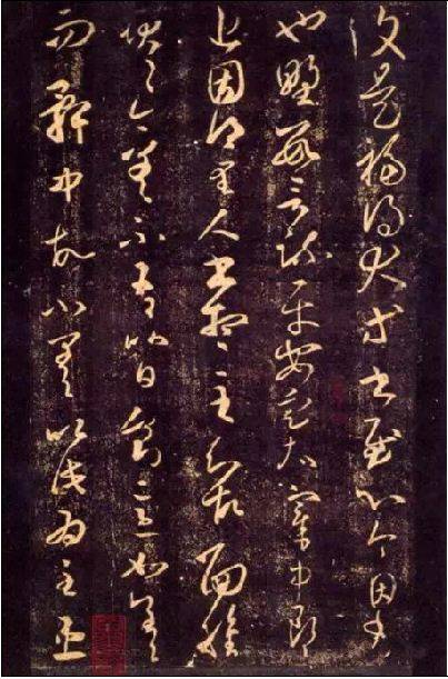 王羲之书法