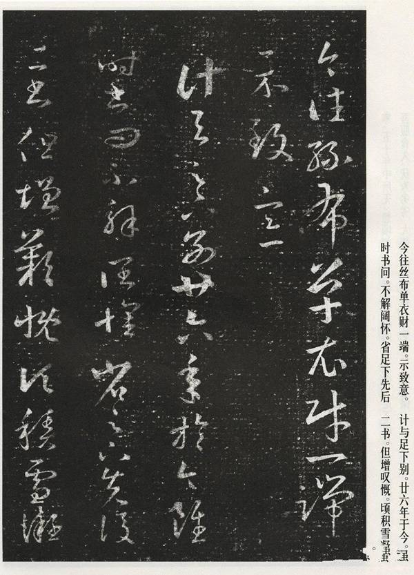 王羲之书法