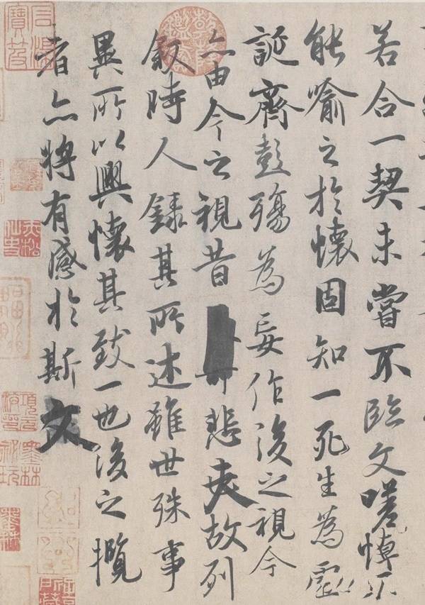 王羲之书法