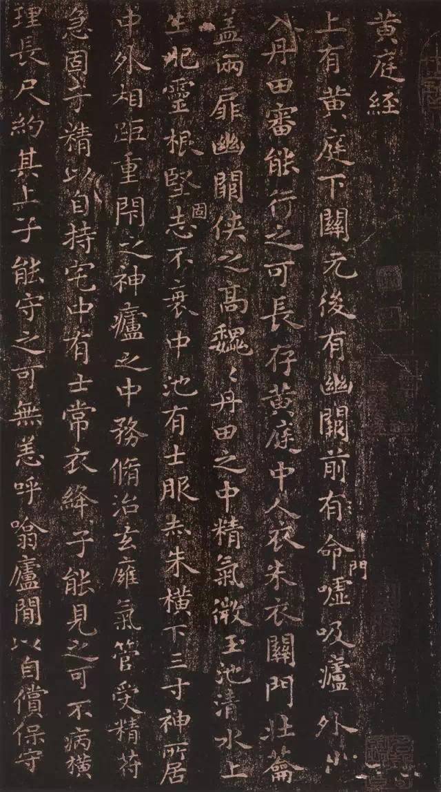 王羲之书法