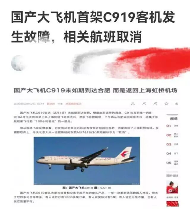 C919驗(yàn)證飛行失敗，我們到?應(yīng)該吸取怎樣的教訓(xùn)？的圖1