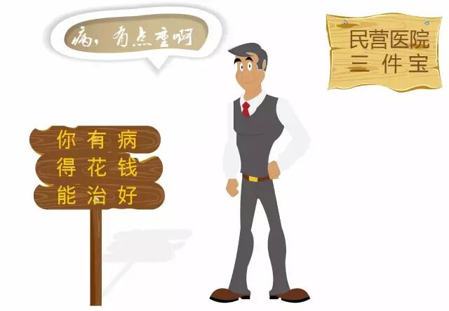 卖药人赚钱三件宝,好多人竟然不知道!