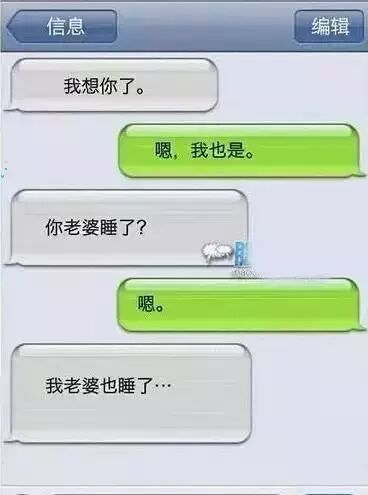 真爱就是真爱——好基友