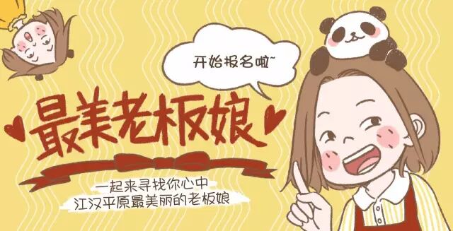 5,4-6名:天门生活 app免费宣传一次 6,每一位报名的老板娘都将获得