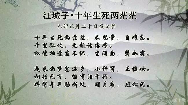 10首悼亡诗声声爱别离