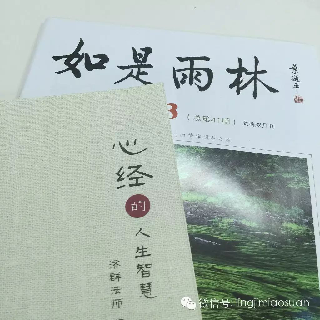 感恩參與結緣,恭喜以下有緣人,免費獲贈濟群法師《心經的人生智慧》