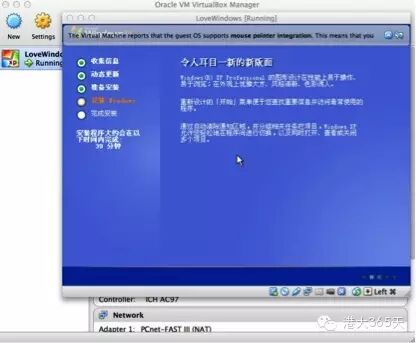 苹果电脑装Windows双系统