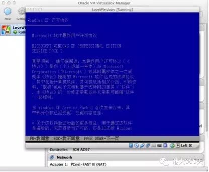 苹果电脑装Windows双系统