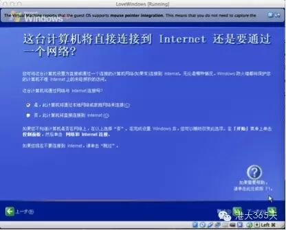 苹果电脑装Windows双系统