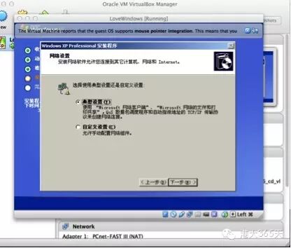 苹果电脑装Windows双系统