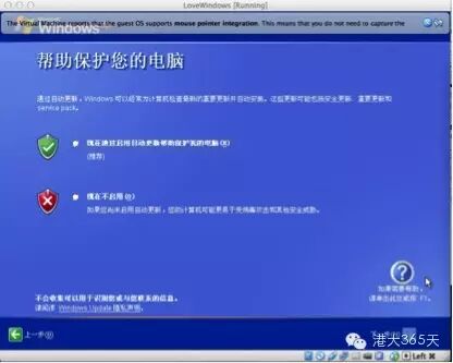 苹果电脑装Windows双系统