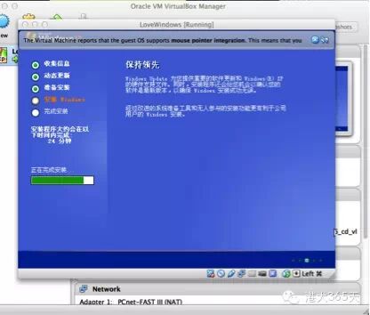 苹果电脑装Windows双系统