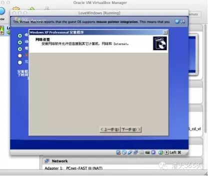 苹果电脑装Windows双系统