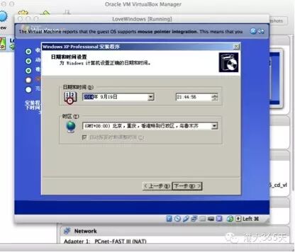 苹果电脑装Windows双系统