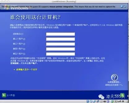 苹果电脑装Windows双系统