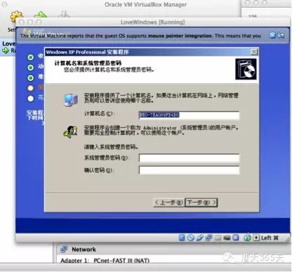 苹果电脑装Windows双系统