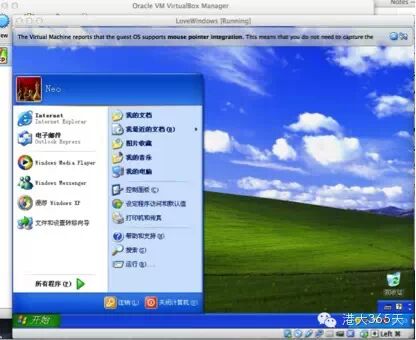 苹果电脑装Windows双系统