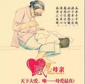 妈妈我们想您啦