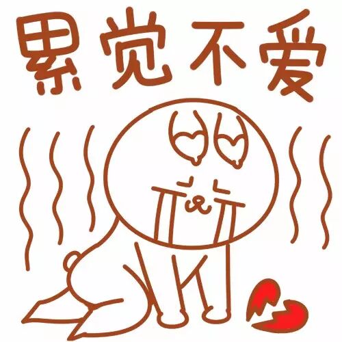 干净起来不敢走,一个月也就收拾一两次,什么时候收拾完全看心情