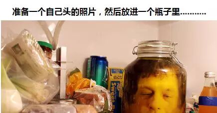 准备一个自己头的照片，然后放进一个瓶子里