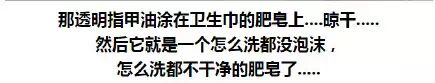 拿透明指甲油涂在肥皂上，晾干
