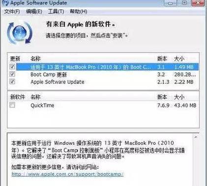 【苹果电脑】装双系统