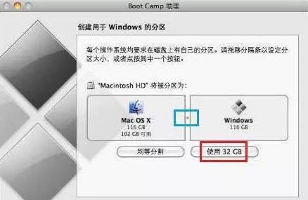 【苹果电脑】装双系统