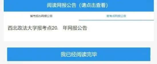 考研現場確認需要帶什么_考研現場確認帶_昆明 考研 現場確認 身份證