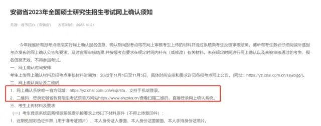 考研現場確認需要帶什么_考研現場確認帶_昆明 考研 現場確認 身份證