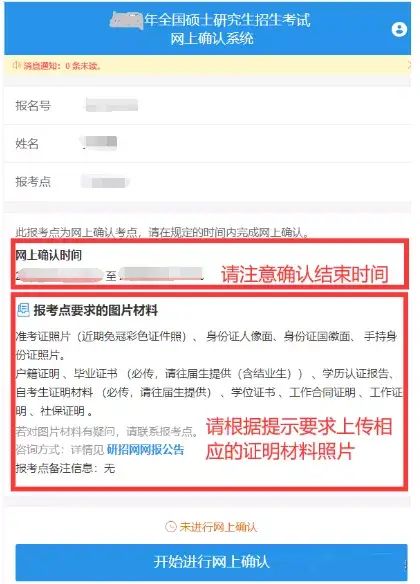 昆明 考研 现场确认 身份证_考研现场确认带_考研现场确认需要带什么