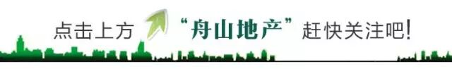 舟山透明售房网 破纪录的舟山楼市！又将迎集中开盘、拍地
