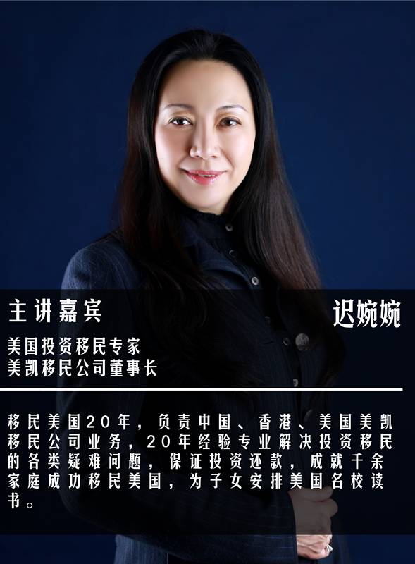 【重磅eb5】7月10日就在美凯|2016你绝不想错过的