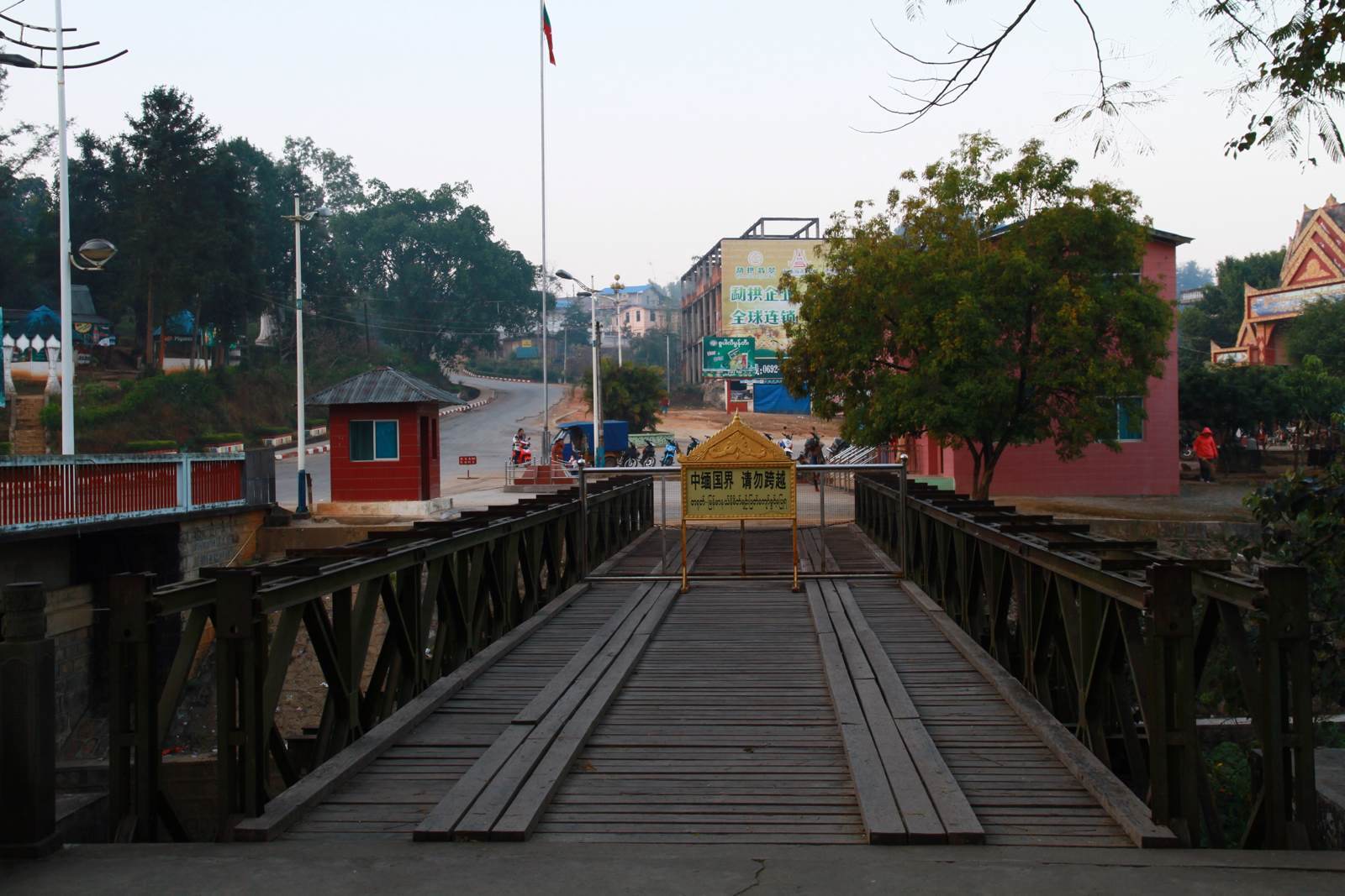 畹町桥头看变化抗战重镇的前世今生