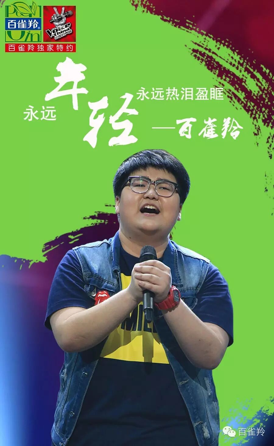 青春不止步,梦想就不能停