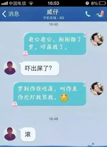 老公，我梦见你吃屎了