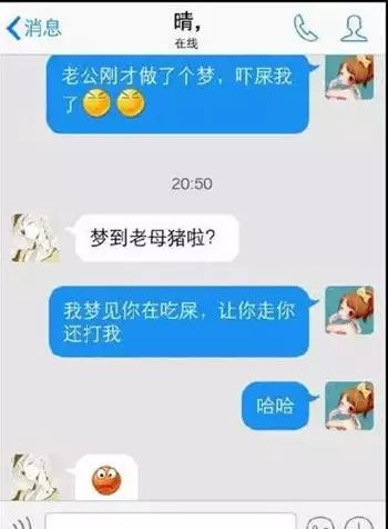 老公，我梦见你吃屎了