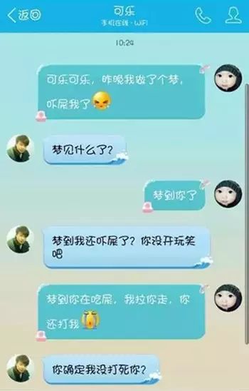 老公，我梦见你吃屎了