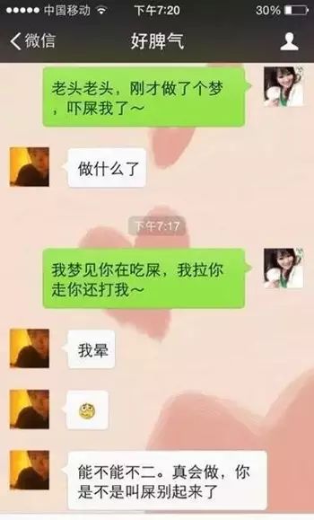 老公，我梦见你吃屎了